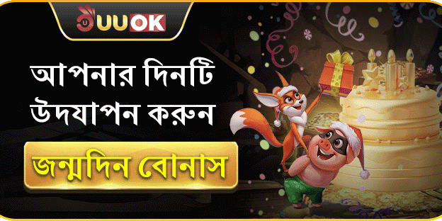 বন্ধুকে রেফার করুন বোনাস promotion banner