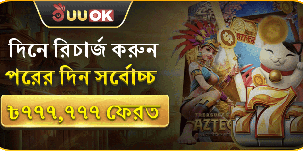 বিশাল জ্যাকপট চ্যালেঞ্জ promotion banner